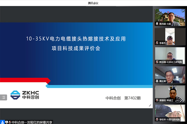 10-35KV电力电缆接头热熔接技术及应用 xiao.jpg